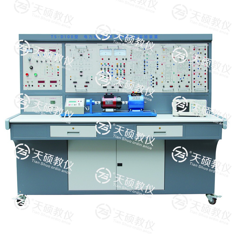 TS-D100 電力電子技術(shù)及電機控制實驗裝置